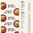 [동래 찜닭맛집] 요달의찜닭 온천명륜점 후기