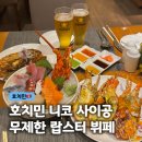 브래서리 | 호치민 니코 사이공 호텔 디너 뷔페 무제한 랍스터 라 브래서리 가격 후기