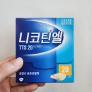 보건소 | 니코틴엘 효과 부작용 니코틴 패치 보건소 후기