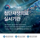 의료법인은성의료재단좋은삼선병원 이미지
