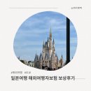 대표2_카카오페이 | 일본여행 해외여행자보험 결항 보상 100% 받은 솔직후기 (카카오페이)