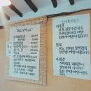 마니산산채 이미지