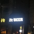 이도비어 - 부평구 충선로209번길 41 | 이도비어