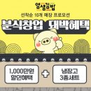 쏜다분식 이미지
