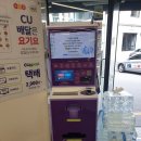 CU전북대타운점 이미지