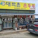 대박촌 이미지