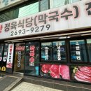 우장산 정육 식당 이미지