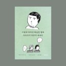 관용농장 | 📚 2월 독서모임 후기 | 추천 도서들