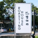 아라 게스트하우스 이미지