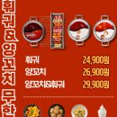 훠궈 네이버블로그