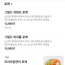 파인보울 샐러드 이미지