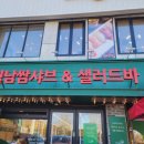 샤브마니아 수변공원점 이미지