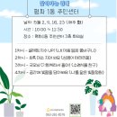 금암2동 주민센터 | 전주시 마음치유센터 [5월 평화1동 주민센터] 내마음의 행복정원 가꾸기 &lt;원예치료&gt;
