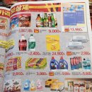 이마트 에브리데이 구로항동점 이미지