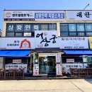 어상궁 이미지