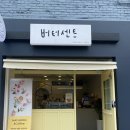 버터센트