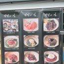 덮밥의신 이미지