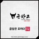 곱창고 ( 하양점 ) 이미지