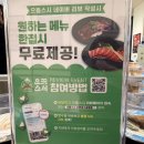 순천 조례 호수공원 맛집 ‘으뜸스시’ 내돈내산 찐 솔직후기..