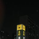 메리드림스페이스 후기 / 보문역 파티룸 추천해요 !