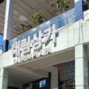 대림상가 이미지