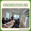 화양읍 지역특화 재생사업 이미지