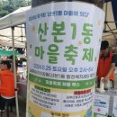 노루목어린이공원 이미지