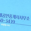 네이처공인중개사사무소 이미지
