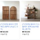 나만의 목공가구 만들기 이미지