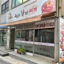 장금수 부대찌개 학익점