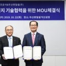 전북전기기술공사 이미지