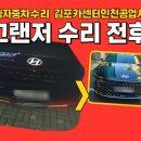 송내대로518번길 | 부평자동차수리 전문 코리안모터스 최승진실장 | 인천·부천·수원 전국 출장 OK