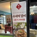 청주 한우떡갈비로 유명한 한우의품격 방문 후기 _ 고기케이크 가능