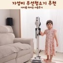 아이룸 - 96748 | 가성비 무선청소기 추천 아이룸 차이슨 사용후기