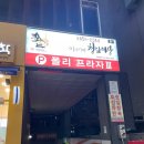 준네맛있는
