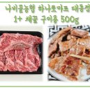 나비골농협하나로마트 - 함평군 영수길 372 | 나비골농협하나로마트