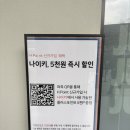 2039 | 다산 현대프리미엄아울렛(다현아) 나이키 유나이티드 리뉴얼｜추가30% 할인·웨이팅·주차 꿀자리 총정리
