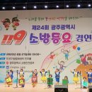 신용유치원 소방동요 경연대회 참가[미래교육신문] 이미지