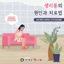 정재훈한의원 이미지