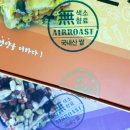아침식사대용 견과류바 명성제분 한끼굽바 퍼플 옐로우