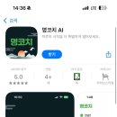 AI탐험대 | [명코치] AI관상 및 무료운세 체험 후기