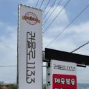 권율로1133
