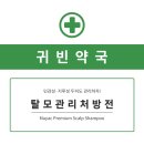 귀빈약국 네이버블로그