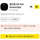 골드문 이미지