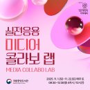 [전국/무료] 콘텐츠 기획자 필독! 국립중앙도서관 실전 응용 미디어 콜라보 랩✨ 이미지