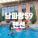 한백전자 | ㅣ 1층 수영장 노래방기기 단체연회홀 놀이방 2층 3개의 개별독채룸이 있는 여수신상가족독채펜션 솔직후기