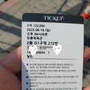 CU강릉관동점 | 불협화음이 뭐에요? 2023 포레스텔라 서울 콘서트 후기, 향후 포레스텔라 전국콘서트 일정 그리고 장충...