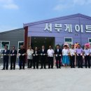 전천후게이트볼장 이미지