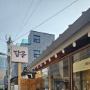 김광석길 입구 조형 | 대구 대봉동 김광석길 뼈해장국 '담골' 솔직 방문 후기