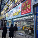 탐나종합어시장원당점